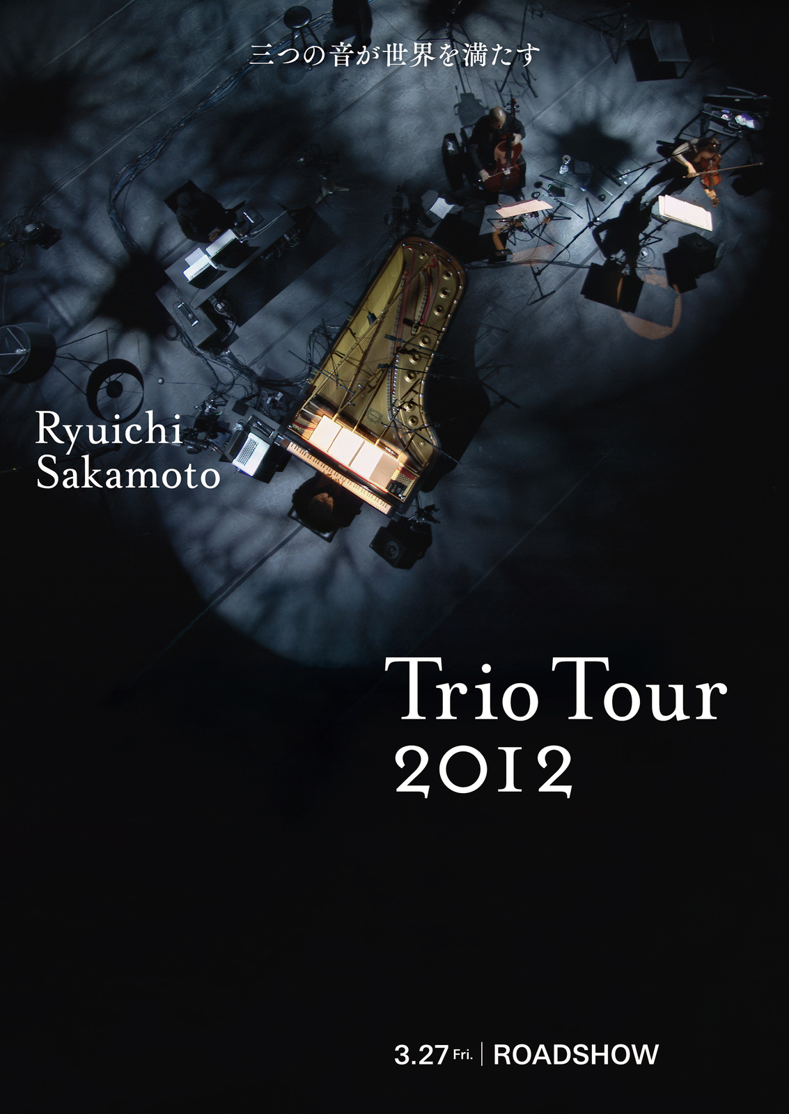 その他 Trio Tour 2012 Japan [DVD] w17b8b5 トリオ2012日本DVD、待望の日本公演が！ 文字数：35文字 このリライト